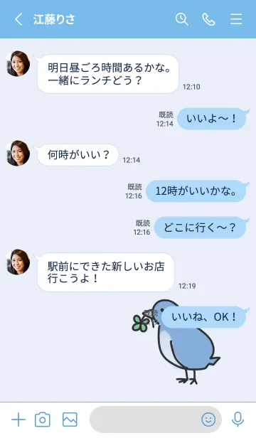 [LINE着せ替え] 幸せの青い鳥とクローバーの画像3