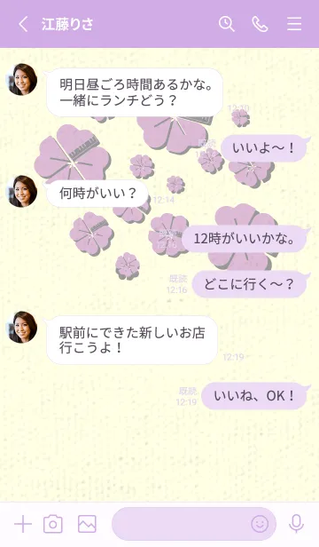 [LINE着せ替え] Piano clover ペールライラックの画像3