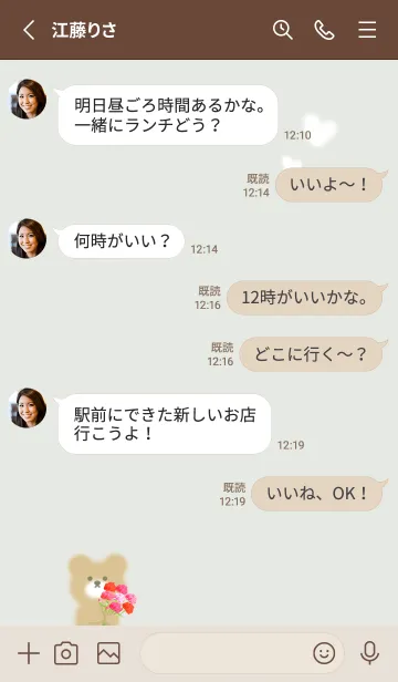 [LINE着せ替え] ふわクマとカーネーション♡green06_1の画像3