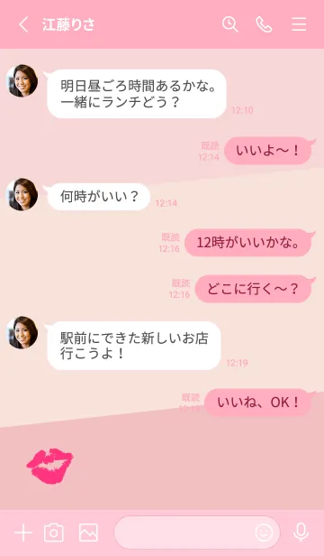 [LINE着せ替え] キス シンプル11の画像3