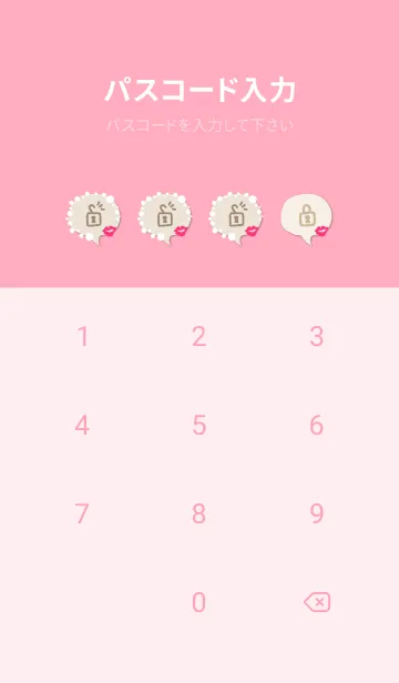 [LINE着せ替え] キス シンプル11の画像4