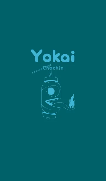 [LINE着せ替え] 妖怪 提灯おばけ Deep teal greenの画像1