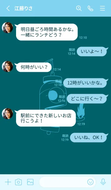 [LINE着せ替え] 妖怪 提灯おばけ Deep teal greenの画像3
