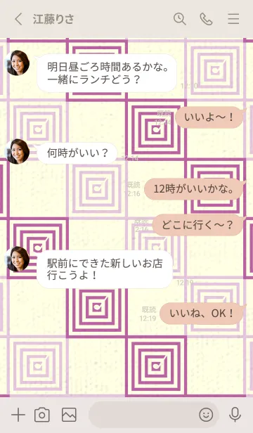 [LINE着せ替え] 和音 市松模様 音符  若紫の画像3