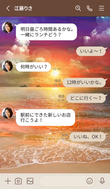 [LINE着せ替え] Hawaii beautiful sunset3の画像3