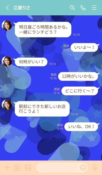 [LINE着せ替え] 宇宙 | たくさんの心の画像3