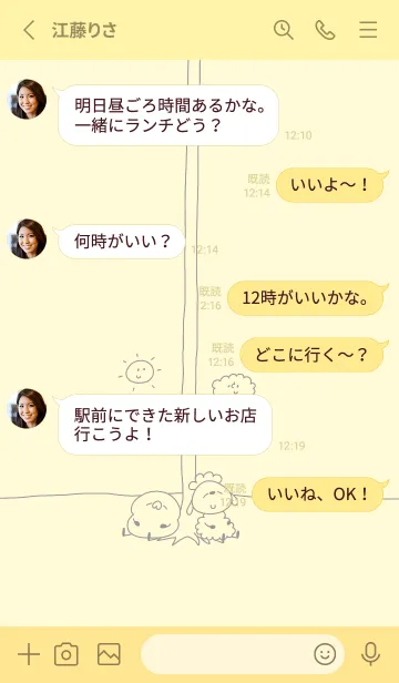 [LINE着せ替え] へんてこなヒヨコとひつじの画像3
