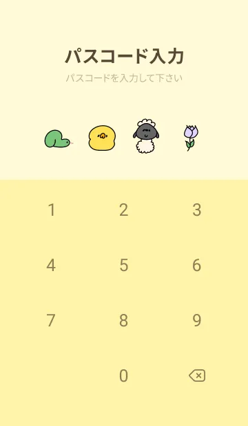 [LINE着せ替え] へんてこなヒヨコとひつじの画像4