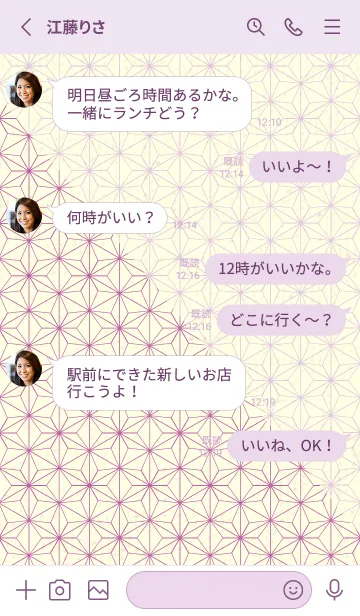 [LINE着せ替え] 和音 麻の葉-音符 若紫の画像3