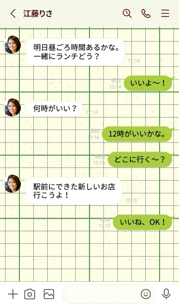 [LINE着せ替え] 方眼紙 ノーマル  メドーグリーンの画像3