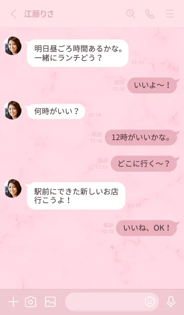 [LINE着せ替え] Simple Marble_pink11_1の画像3
