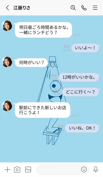 [LINE着せ替え] 妖怪 から傘おばけ スカイブルーの画像3