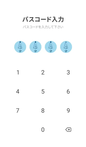[LINE着せ替え] 妖怪 から傘おばけ スカイブルーの画像4