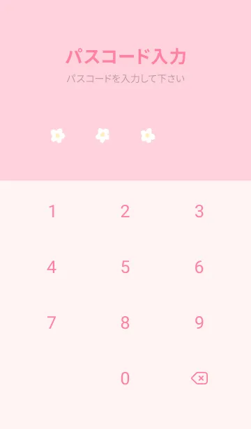 [LINE着せ替え] Floret Pattern - 06-03 ピンク Ver.aの画像4