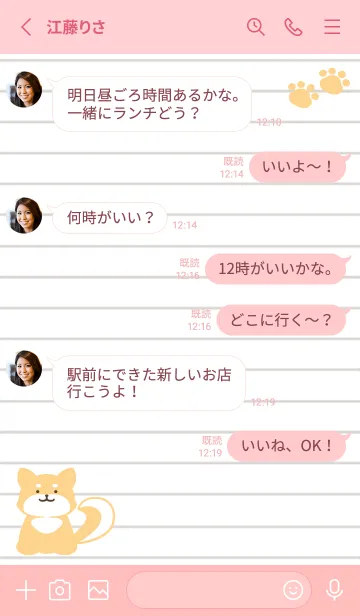 [LINE着せ替え] 柴犬のノート/ストロベリーピンクの画像3