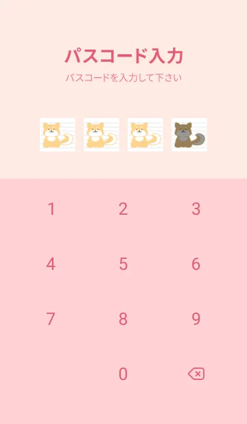 [LINE着せ替え] 柴犬のノート/ストロベリーピンクの画像4