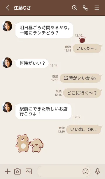 [LINE着せ替え] シンプル くま トイプードルの画像3