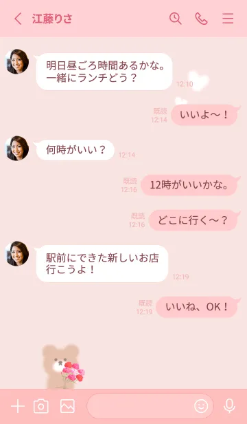 [LINE着せ替え] ふわクマとカーネーション♡babypink09_1の画像3