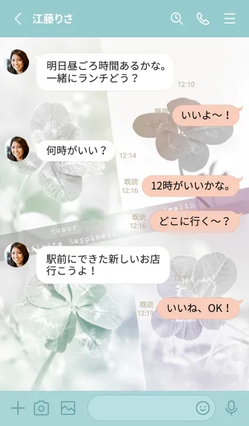 [LINE着せ替え] Real Lucky Clovers #sepia 55の画像3