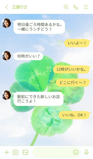 [LINE着せ替え] Four-Leaf Clover Lucky World #1-11の画像3