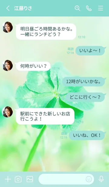 [LINE着せ替え] 七つ葉のクローバー 無限の幸福 #1-20の画像3