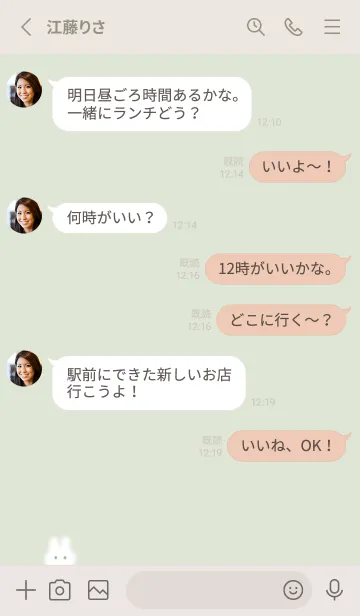 [LINE着せ替え] Simple fluffy rabbit♡pistachiogreen07_1の画像3