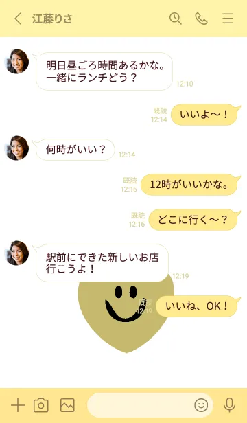 [LINE着せ替え] ハート スマイル _131の画像3