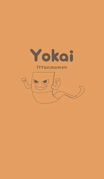 妖怪 いったんもめん 小麦色の着せ替えメイン画像