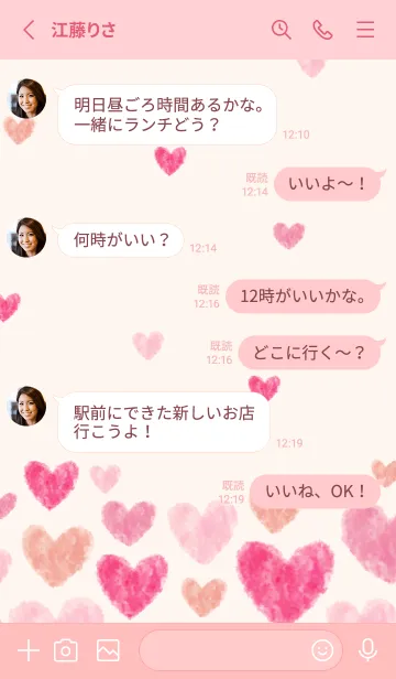 [LINE着せ替え] ハート 横17の画像3