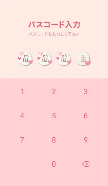 [LINE着せ替え] ハート 横17の画像4