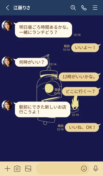 [LINE着せ替え] 妖怪 提灯おばけ 鉄紺の画像3