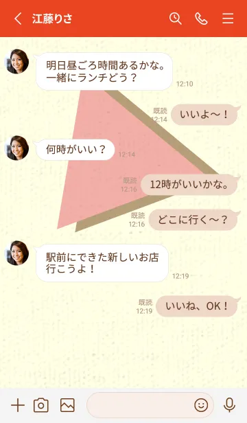 [LINE着せ替え] 三角型の着せかえ 珊瑚色の画像3