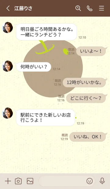 [LINE着せ替え] りんご型のきせかえ 若草色の画像3