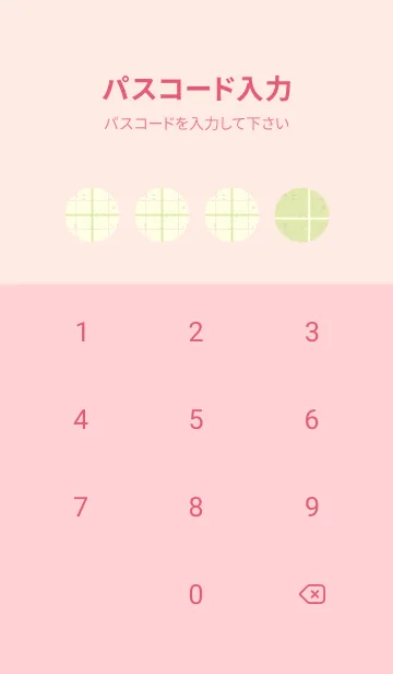 [LINE着せ替え] 方眼紙 ノーマル  若芽の画像4