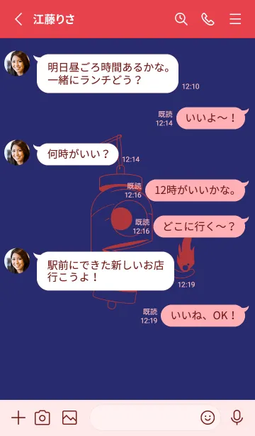 [LINE着せ替え] 妖怪 提灯おばけ マルベリーの画像3