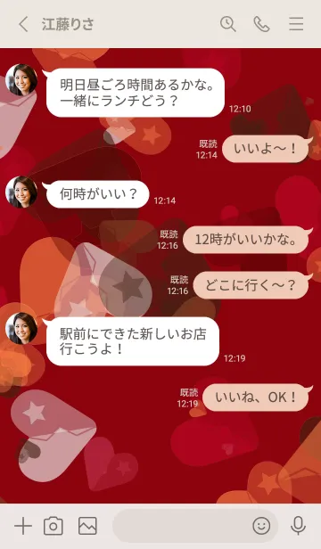 [LINE着せ替え] 暖かい | たくさんの心の画像3