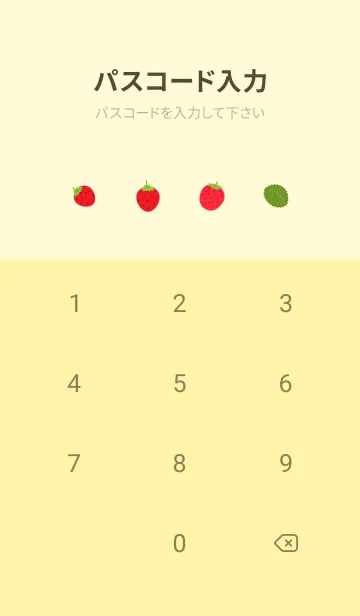 [LINE着せ替え] かわいい野イチゴ 薄い黄色の画像4