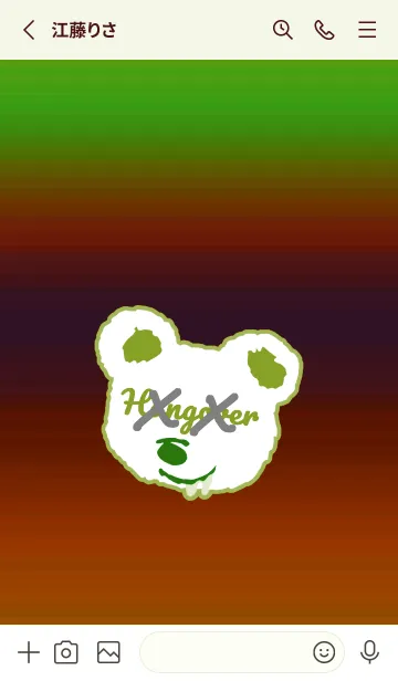 [LINE着せ替え] ハングオーバー ベア 50の画像2