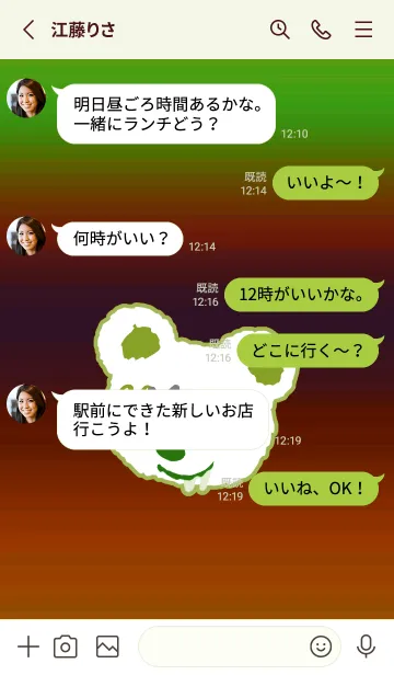 [LINE着せ替え] ハングオーバー ベア 50の画像3