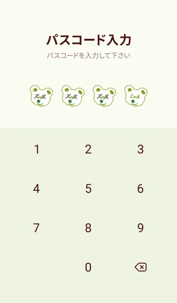 [LINE着せ替え] ハングオーバー ベア 50の画像4