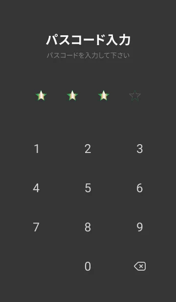 [LINE着せ替え] グラデーション スター _189の画像4