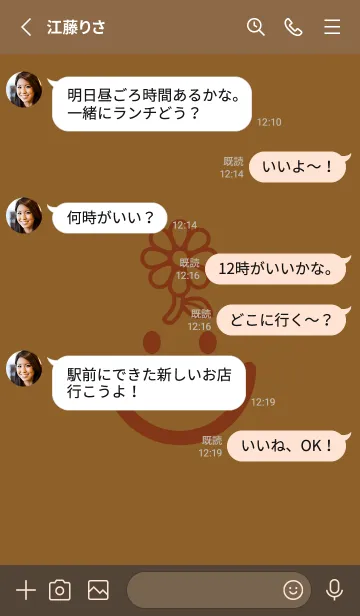 [LINE着せ替え] スマイル＆フラワー タバコブラウンの画像3