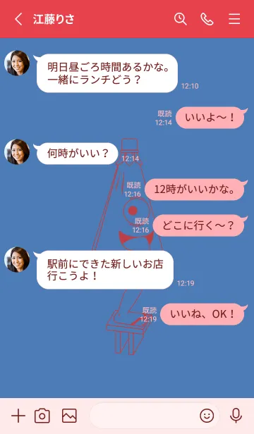 [LINE着せ替え] 妖怪 から傘おばけ ペールサルビアブルーの画像3