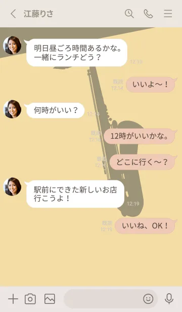 [LINE着せ替え] Saxophone CLR 砥粉色の画像3