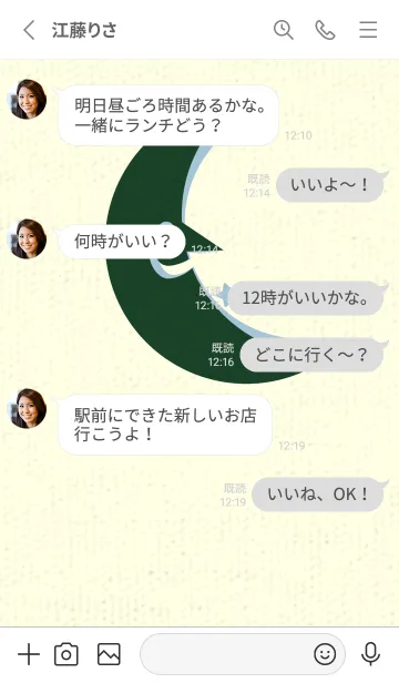 [LINE着せ替え] 月型の着せかえ 小鴨色の画像3