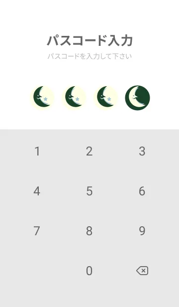 [LINE着せ替え] 月型の着せかえ 小鴨色の画像4