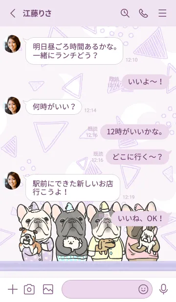 [LINE着せ替え] おやすみフレンチブルドッグの画像3