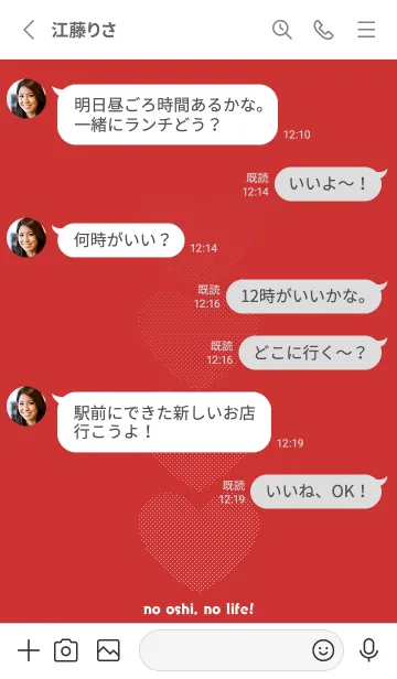 [LINE着せ替え] Oshi color Red ！！の画像3