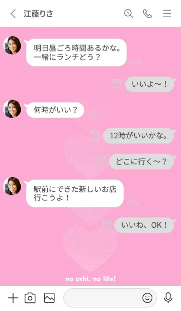 [LINE着せ替え] Oshi color Pink ！！の画像3