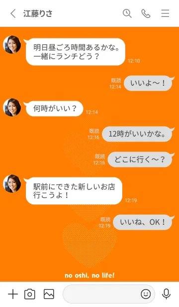 [LINE着せ替え] Oshi color orange ！！の画像3